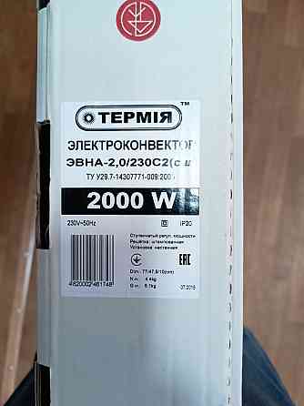 Конвектор " Термия" 2000 ( обогреватель) Донецк