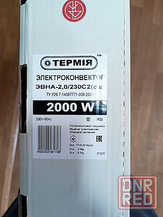 Конвектор " Термия" 2000 ( обогреватель) Донецк - изображение 4