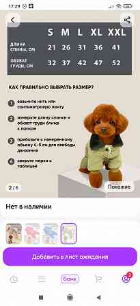 Комбинезон для собачки Донецк