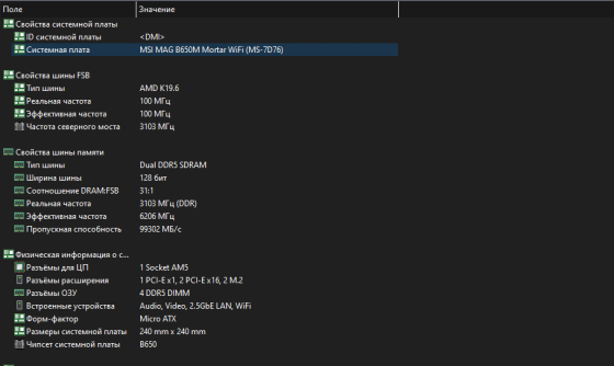 Продам комплект процессор 7800x3d материнка MSI MAG B650M MORTAR WIFI 32г оперативной памяти Донецк