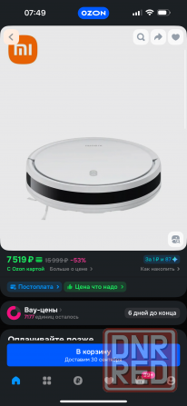 Продам новый робот пылесос Донецк - изображение 1