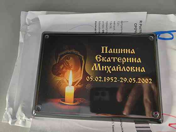 Изготовление портретов и табличек на памятники. Домовые знаки Харцызск