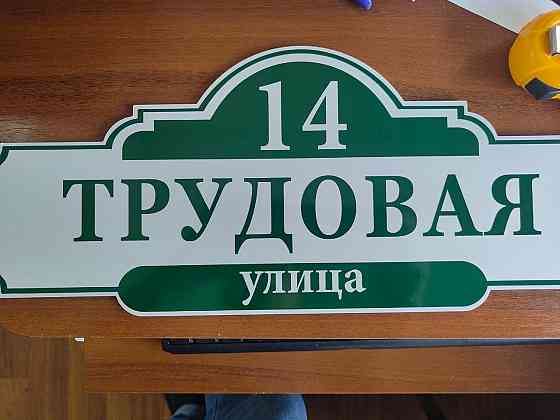 Изготовление портретов и табличек на памятники. Домовые знаки Харцызск