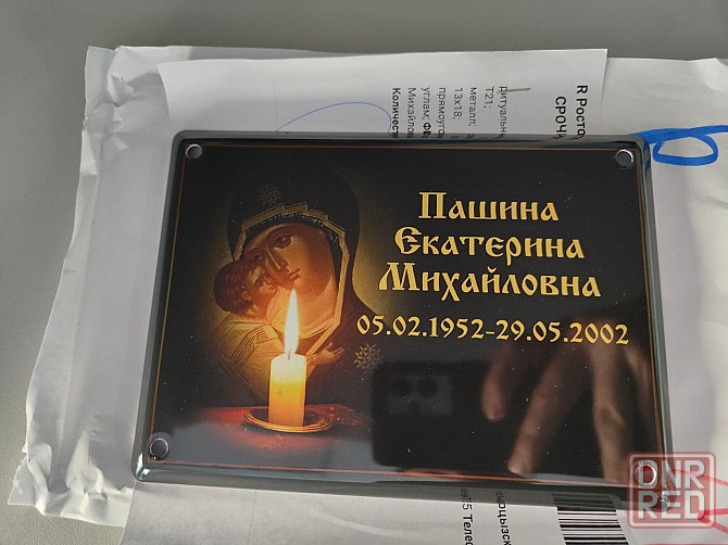 Изготовление портретов и табличек на памятники. Домовые знаки Харцызск - изображение 3
