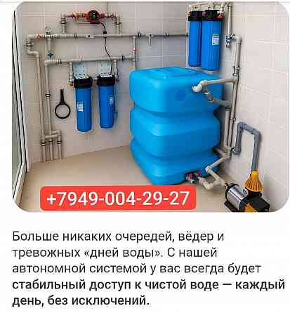 Установка водяных Баков, подключение к системе водоснабжения Донецк