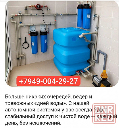 Установка водяных Баков, подключение к системе водоснабжения Донецк - изображение 1
