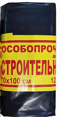 Мешки для строительного мусора особопрочные Донецк