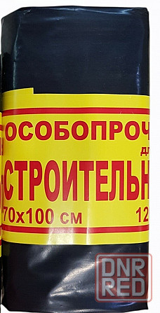 Мешки для строительного мусора особопрочные Донецк - изображение 1