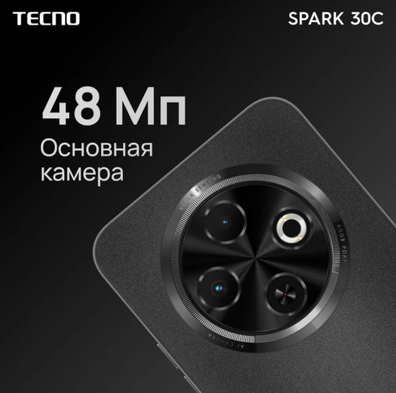 Смартфон Tecno SPARK 30C 6/128 GB Новый Донецк