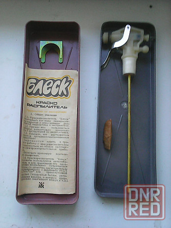 Краскораспылитель блеск ссср Донецк - изображение 1