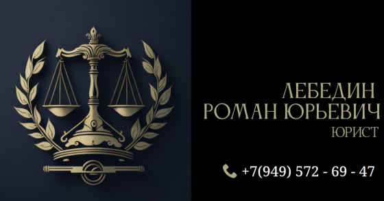 Юридические услуги Донецк