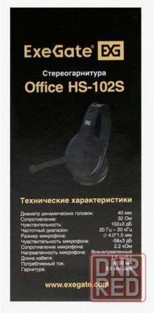 Наушники с микрофоном Exegate Office Hs-102s Black (арт-4773) Донецк - изображение 3