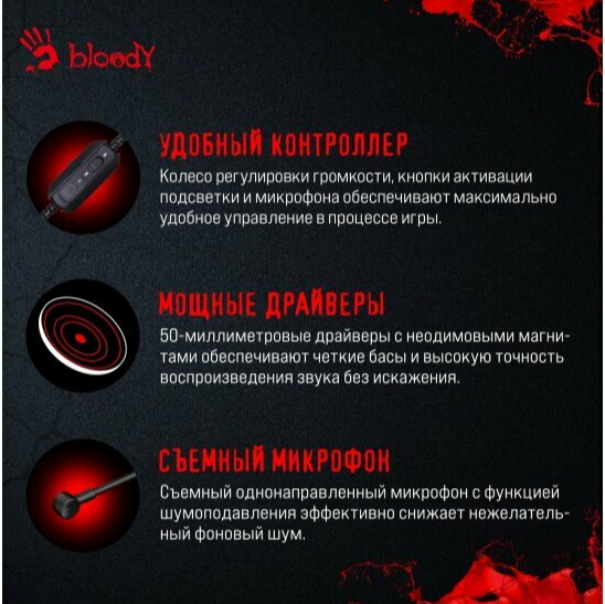 Гарнитура A4tech Bloody G573 черный 2м мониторные Usb (G573) (арт-5951) Донецк