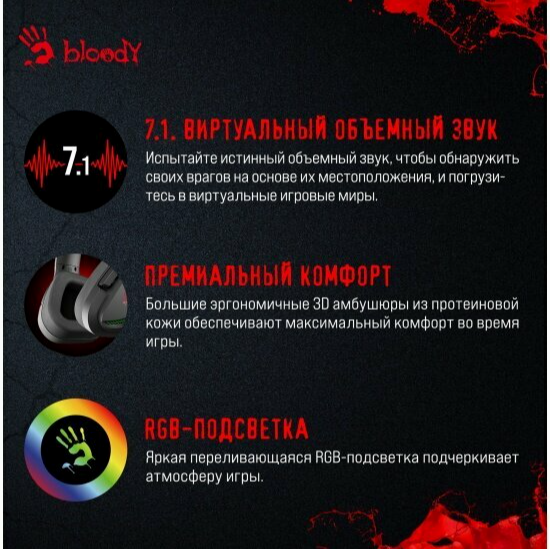 Гарнитура A4tech Bloody G573 черный 2м мониторные Usb (G573) (арт-5951) Донецк