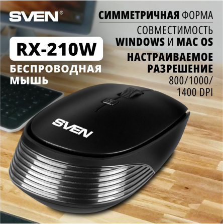 Мышь Sven Rx-210w оптическая, 1400dpi, чёрная, беспроводная (арт-6767) Донецк