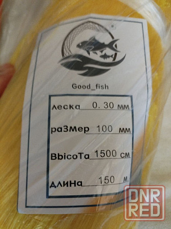 Cетеполотно Донецк - изображение 1