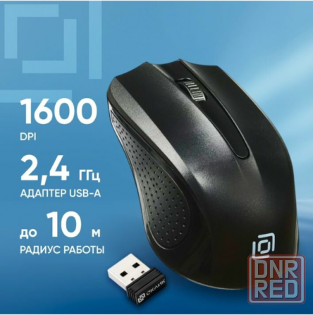 Мышь оклик 485mw черный оптическая (1200dpi) беспроводная Usb (2but) (арт-9512) Донецк - изображение 1