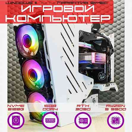Игровой компьютер Byte-Apexstorm | Amd Ryzen 5 5500 | 500w | Ssd 512gb M.2 Nvme | 16gb Ddr4 | Msi Rt Донецк