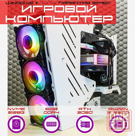Игровой компьютер Byte-Apexstorm | Amd Ryzen 5 5500 | 500w | Ssd 512gb M.2 Nvme | 16gb Ddr4 | Msi Rt Донецк - изображение 1
