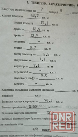 Продаю 3-х комнатную квартиру. Донецк - изображение 12
