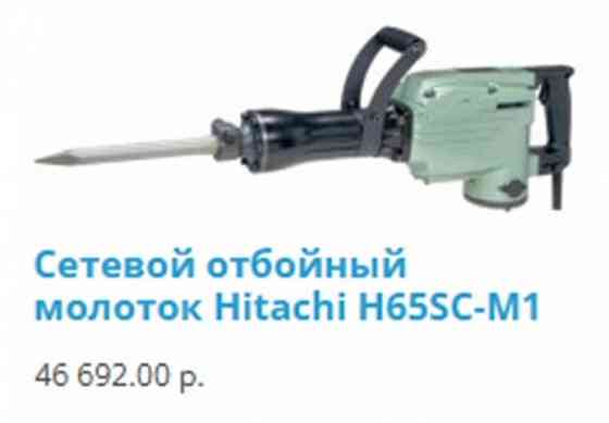 Отбойный молоток электрический Донецк
