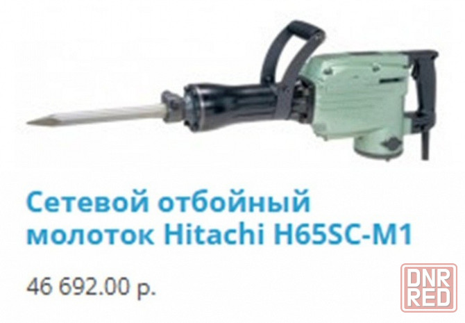 Отбойный молоток электрический Донецк - изображение 2