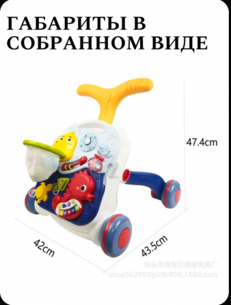 Многофункциональный центр (ходунки - каталка, столик, игровая панель) Макеевка