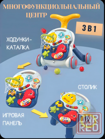 Многофункциональный центр (ходунки - каталка, столик, игровая панель) Макеевка - изображение 2