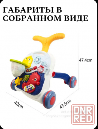 Многофункциональный центр (ходунки - каталка, столик, игровая панель) Макеевка - изображение 5
