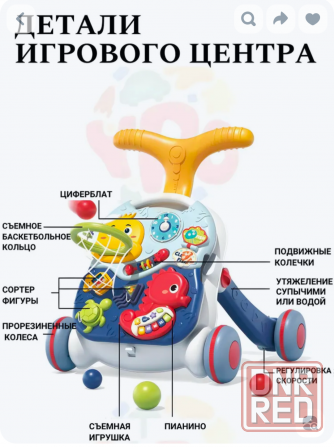 Многофункциональный центр (ходунки - каталка, столик, игровая панель) Макеевка - изображение 1