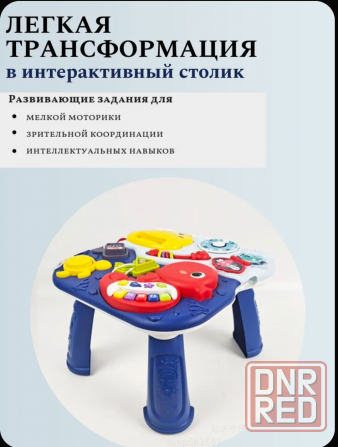 Многофункциональный центр (ходунки - каталка, столик, игровая панель) Макеевка - изображение 3