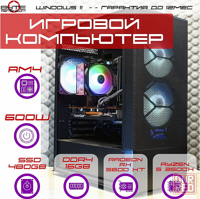 Игровой компьютер Byte-Pixelcrusher | Amd Ryzen 5 3500x | 600w | Ssd 480gb | Radeon Rx 5600 Xt | Ddr Донецк - изображение 1
