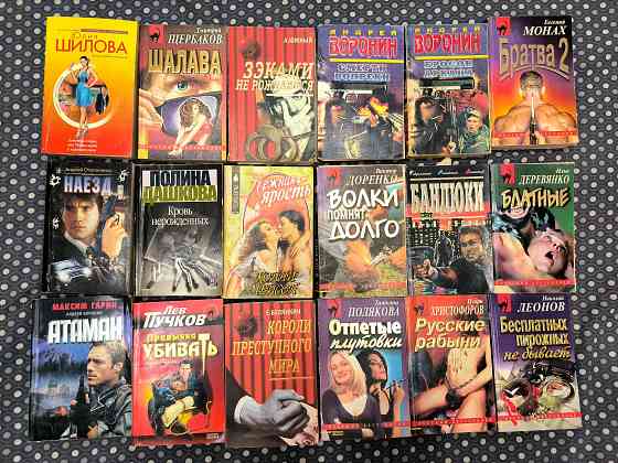 Продам много разных книг Донецк