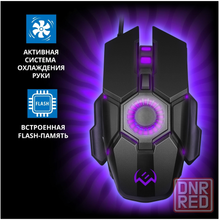 Игровая мышь / компьютерная мышь Sven Rx-G880 / 6+1кл. / 400-7000 Dpi / по / вентилятор / подсветка Донецк - изображение 4