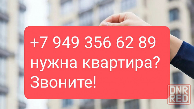 Сдам квартиру Енакиево - изображение 1