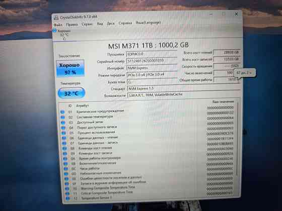 MSI GF76 Katana 11SC/17.3-144 Гц/Intel Core i5-11260H/SSD M2 NWMe-1000Гб/16 Гб DDR4/GTX 1650/ 54 999 Донецк