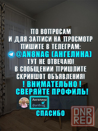 Однокомнатная кв. в Донецке от собственника Донецк - изображение 2