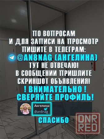 Сдам 1-комн. квартиру в Макеевке, без залогов и тп Макеевка - изображение 2