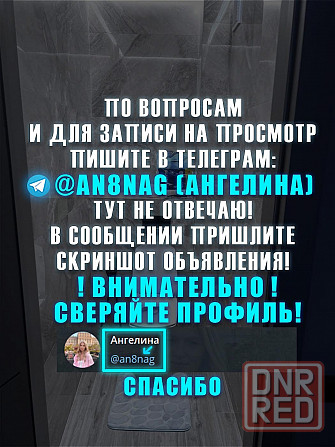 2-х комнатная квартира в Донецке, без залога и предоплат Донецк - изображение 2