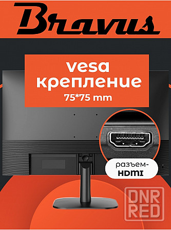 Монитор 27" Bravus Bvs2715h Black (Ips, 1920x1080, 100hz, 5 Ms, 178°/178°, 250 Cd/M, 1300:1, +Hdmi) Донецк - изображение 3