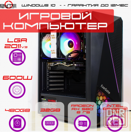 Игровой компьютер Byte-Stormbreaker| Intel Xeon E5-2673 V3 (12ядер/24потока) | 600w | Ssd 480гб | 32 Донецк - изображение 1