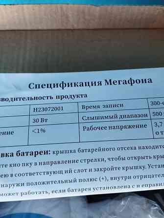 Продам громкоговоритель новый. Донецк