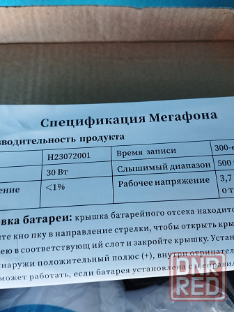 Продам громкоговоритель новый. Донецк - изображение 3