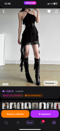 Новое Донецк