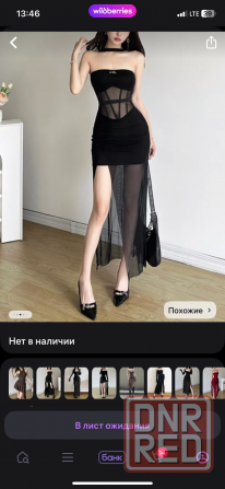 Новое Донецк - изображение 2