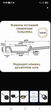 Сковорода чугунная 22см Донецк