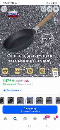 Сковорода чугунная 22см Донецк