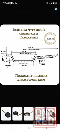 Сковорода чугунная 22см Донецк - изображение 4