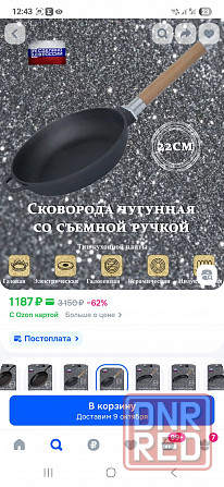 Сковорода чугунная 22см Донецк - изображение 3