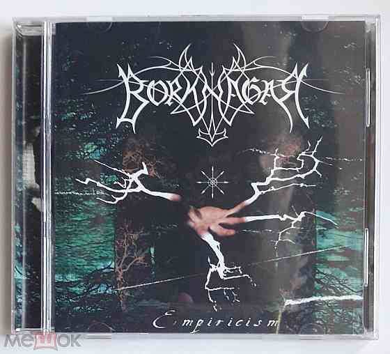 Borknagar - 2001 "Empiricism", компакт-диск | CD, неофициальное издание, Россия Донецк